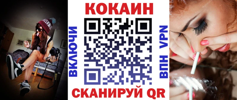 Купить закладки  Зеленоградск  Cocaine 97% 