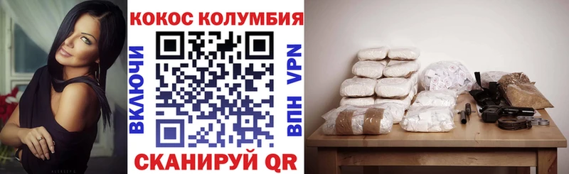 Кокаин VHQ Зеленоградск