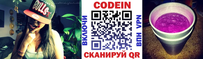 Кодеиновый сироп Lean напиток Lean (лин) Купить Зеленоградск