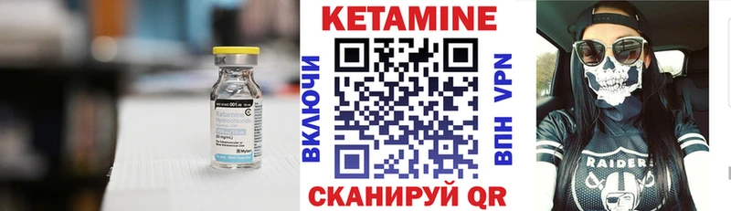 Кетамин ketamine  Купить  Зеленоградск 
