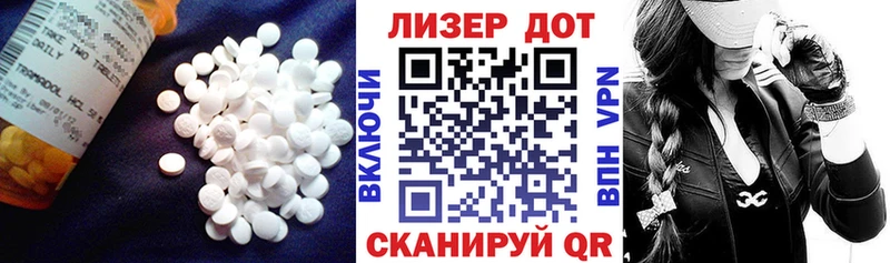LSD-25 экстази кислота  Купить закладки  Зеленоградск 