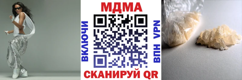 MDMA crystal  Купить  Зеленоградск 