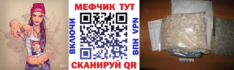 МЯУ-МЯУ мука  Купить закладки  Зеленоградск 