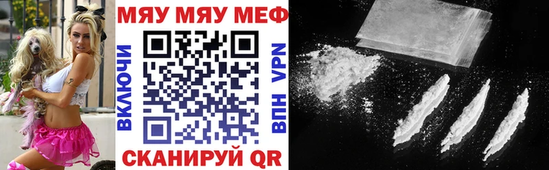 МЕФ мука Зеленоградск