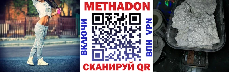 Купить  Зеленоградск  МЕТАДОН кристалл 
