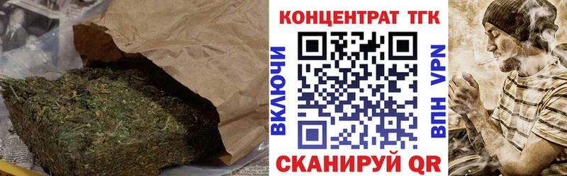 ТГК THC oil Купить закладки Зеленоградск